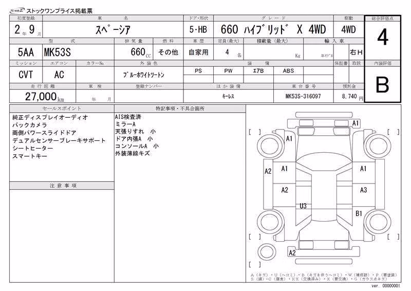 SUZUKI SPACIA