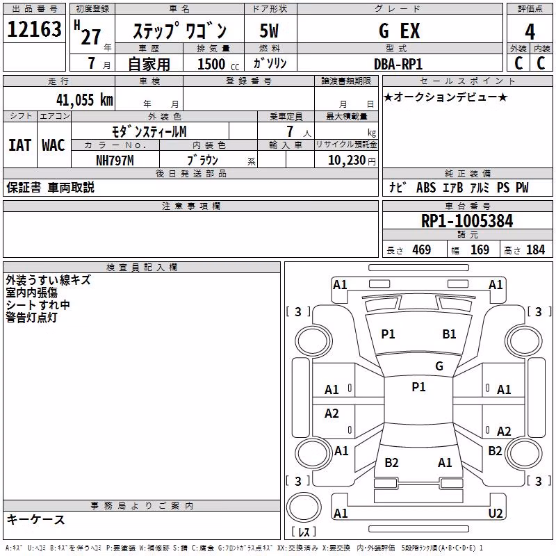 HONDA STEPWGN