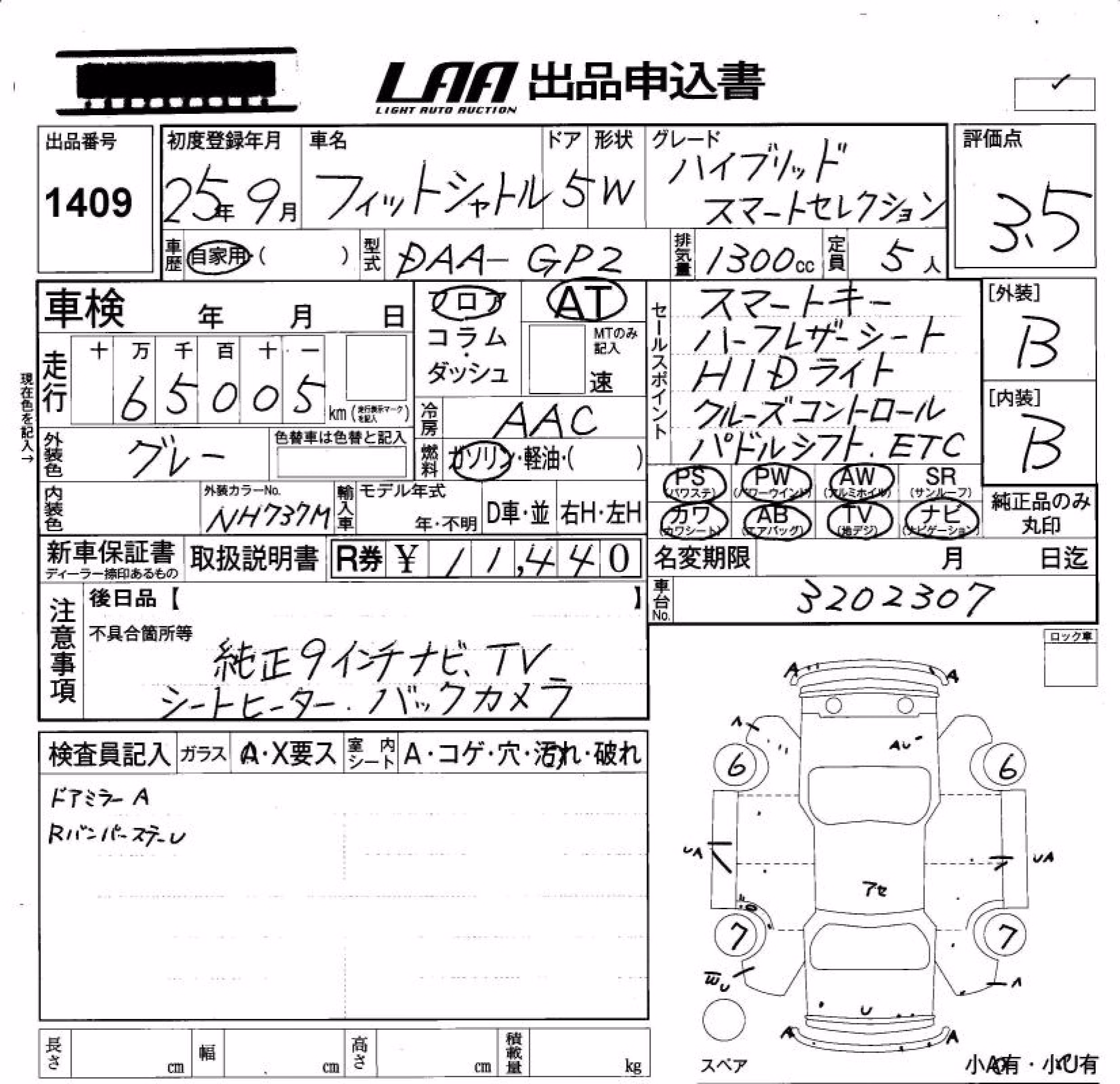 HONDA FIT SHUTTLE