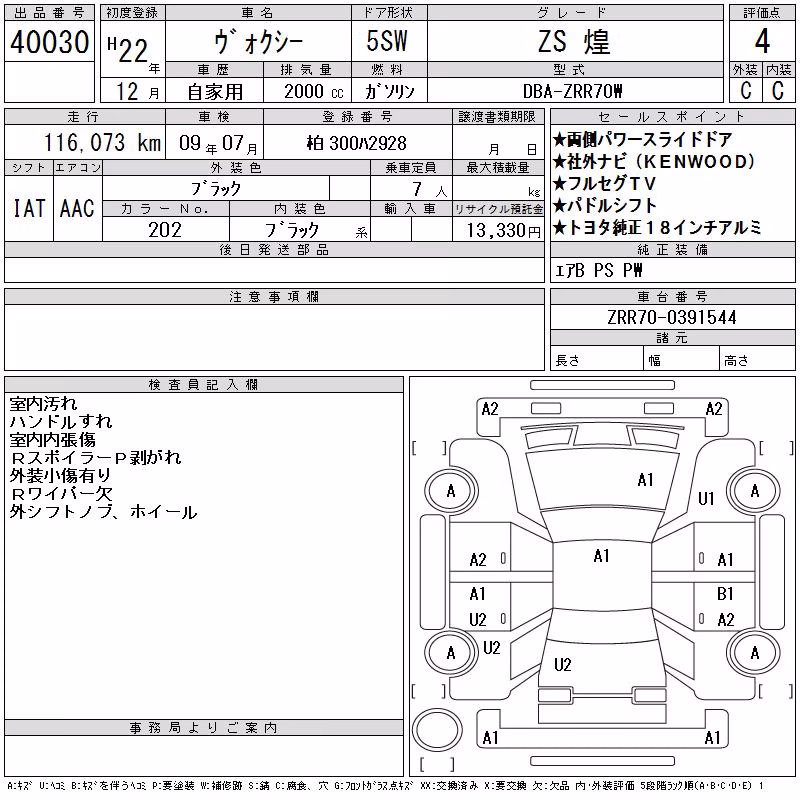 TOYOTA VOXY