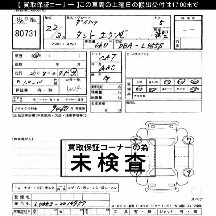 DAIHATSU TANTO EXE