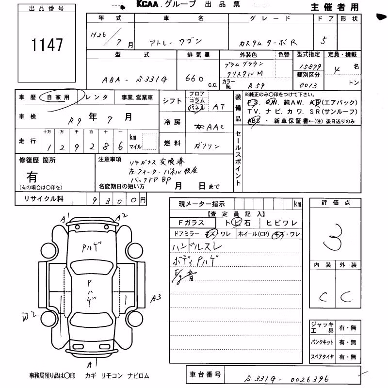 DAIHATSU ATRAI