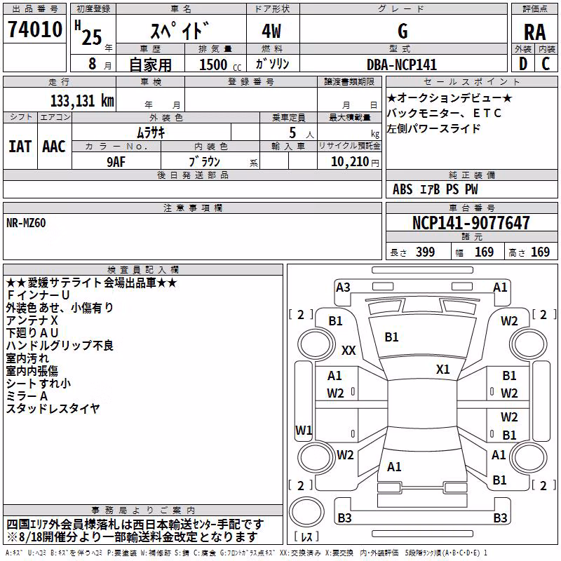 TOYOTA SPADE