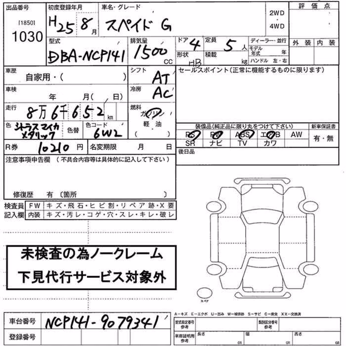 TOYOTA SPADE