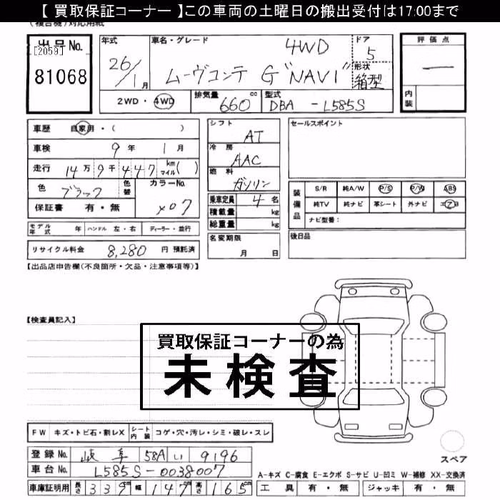 DAIHATSU MOVE CONTE
