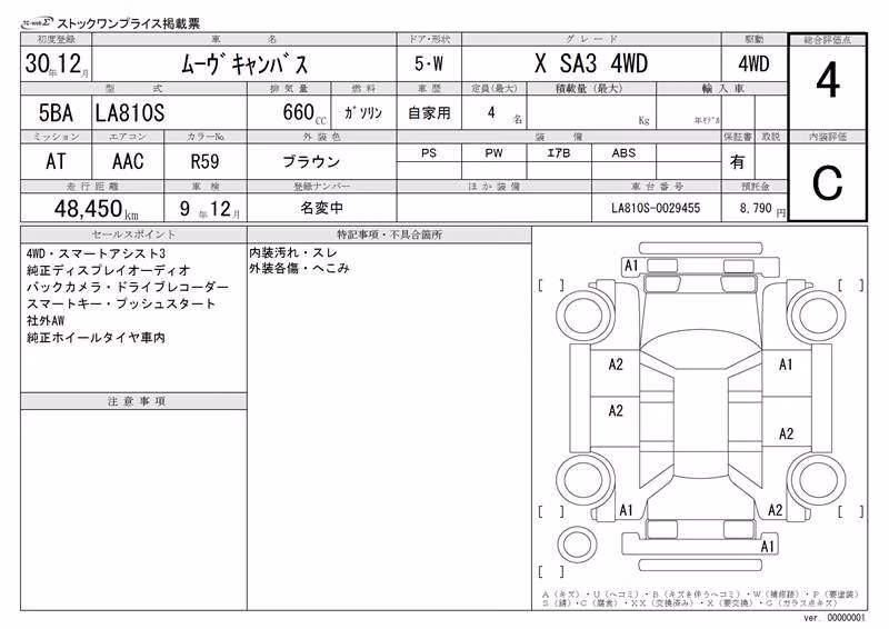 DAIHATSU MOVE CANBUS
