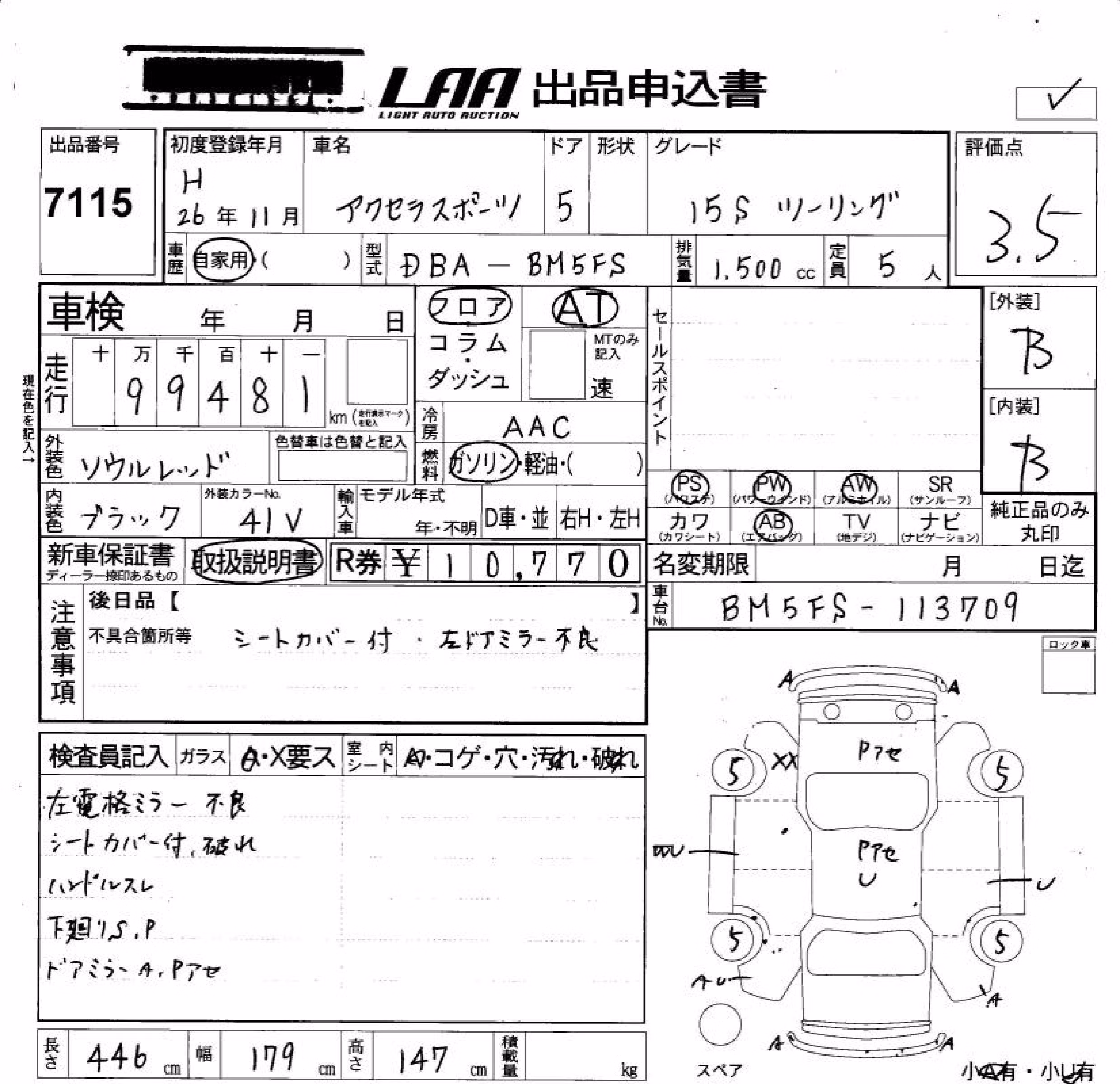 MAZDA AXELA
