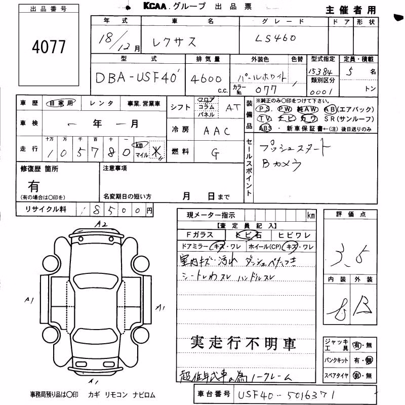 LEXUS LS460