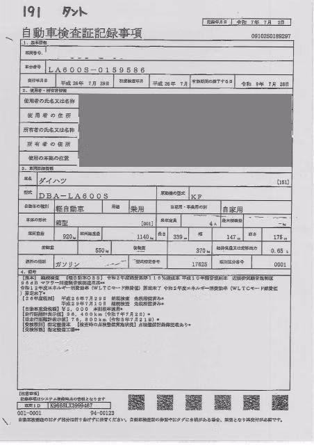 DAIHATSU TANTO
