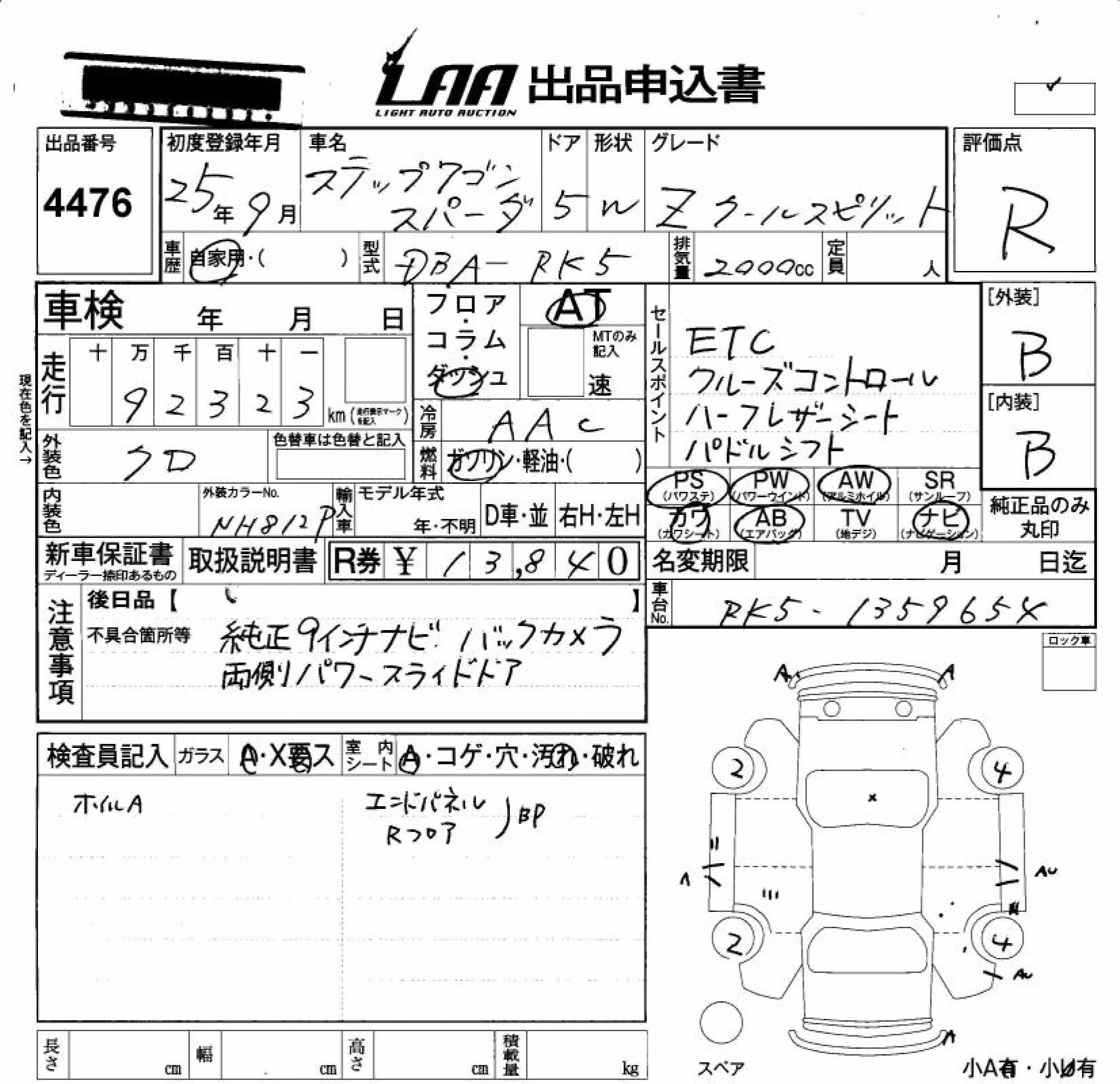 HONDA STEPWGN