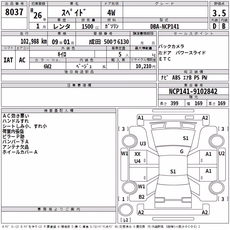 TOYOTA SPADE