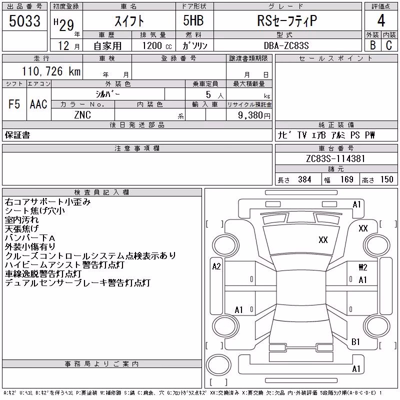 SUZUKI SWIFT