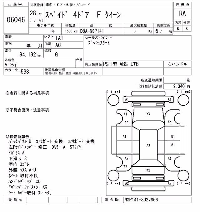 TOYOTA SPADE
