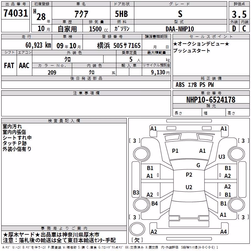 TOYOTA AQUA