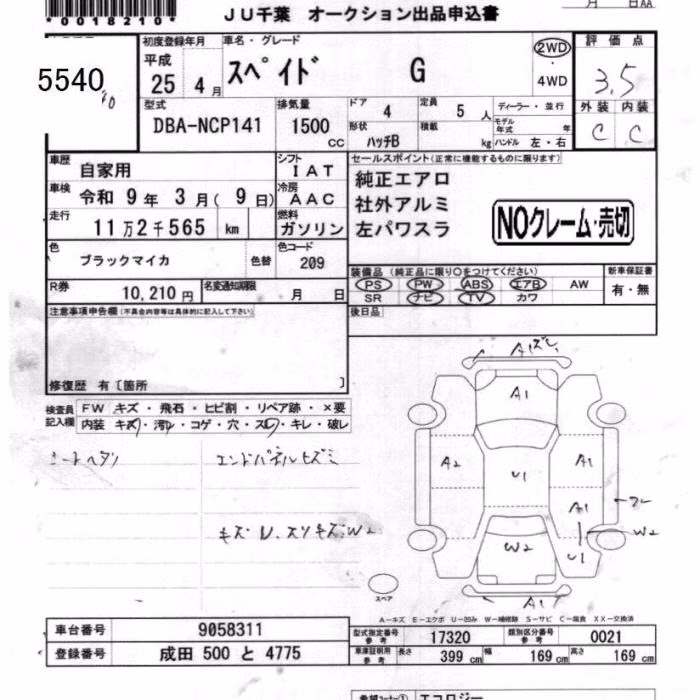 TOYOTA SPADE