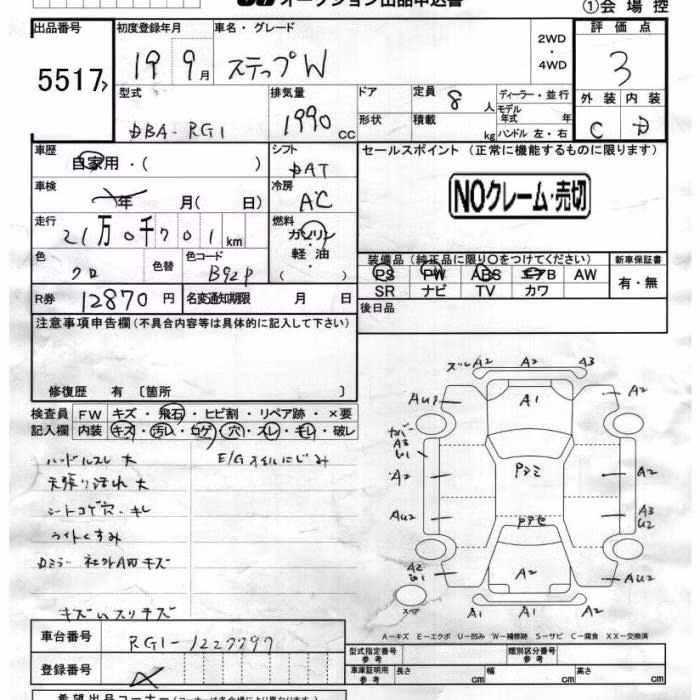 HONDA STEPWGN
