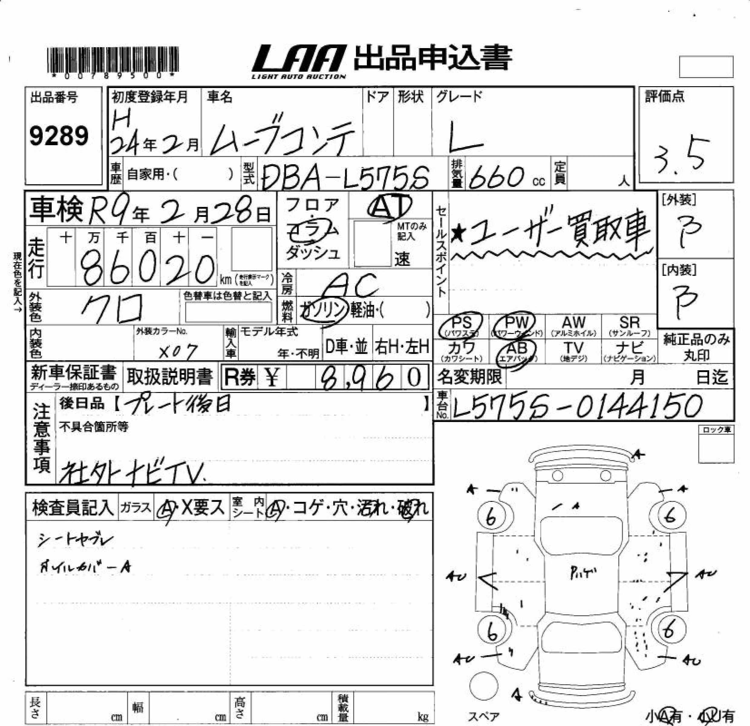 DAIHATSU MOVE CONTE