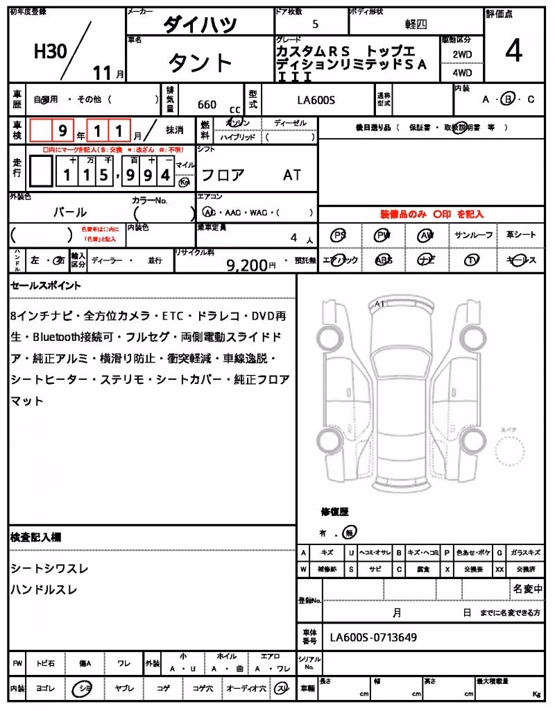 DAIHATSU TANTO