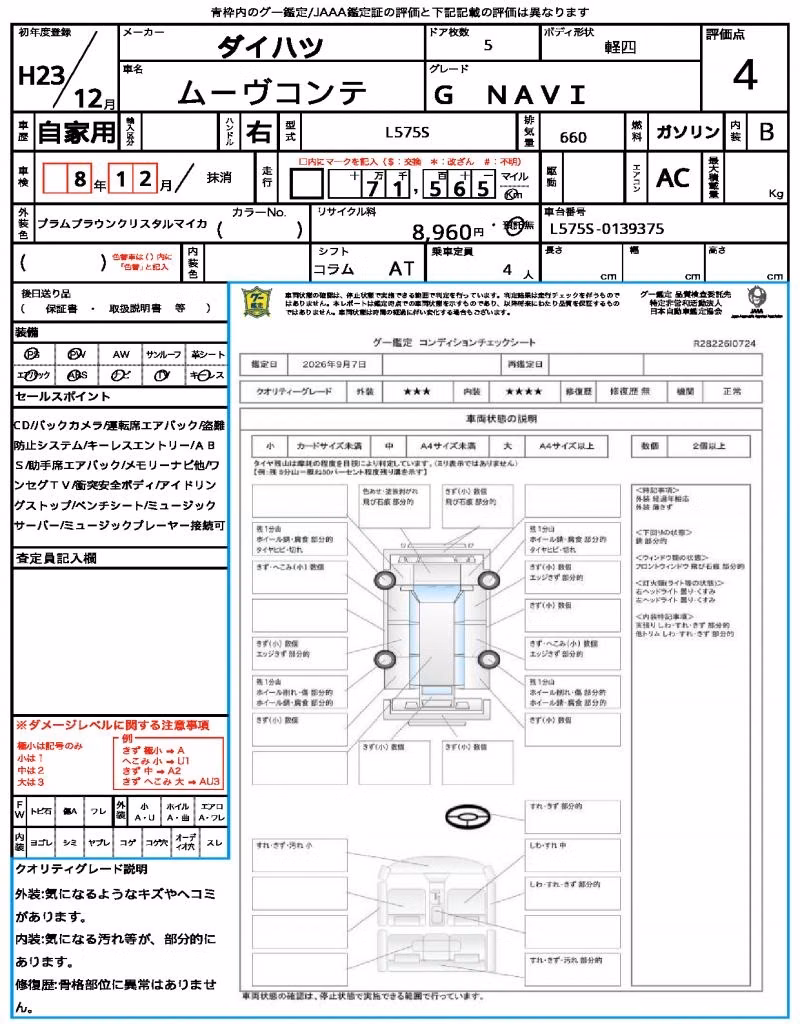 DAIHATSU MOVE CONTE