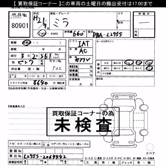 DAIHATSU MIRA