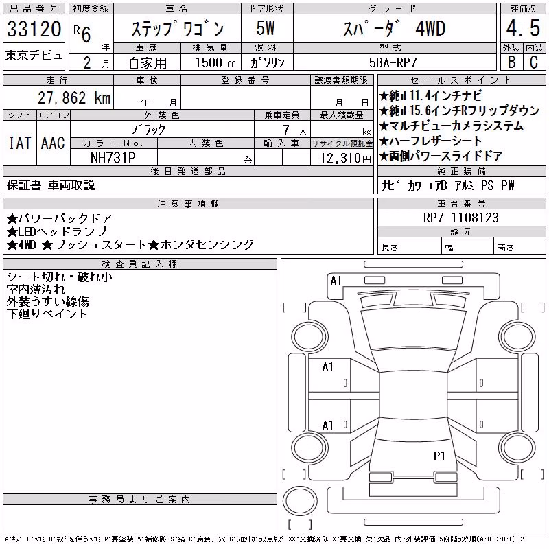 HONDA STEPWGN