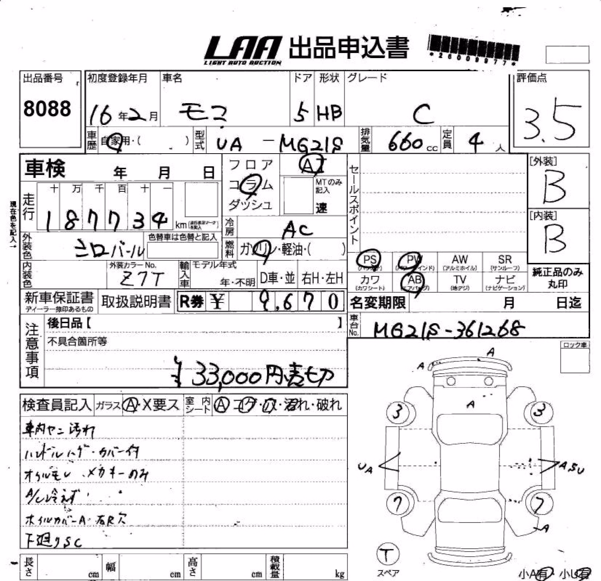 NISSAN MOCO