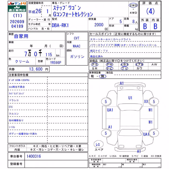 HONDA STEPWGN