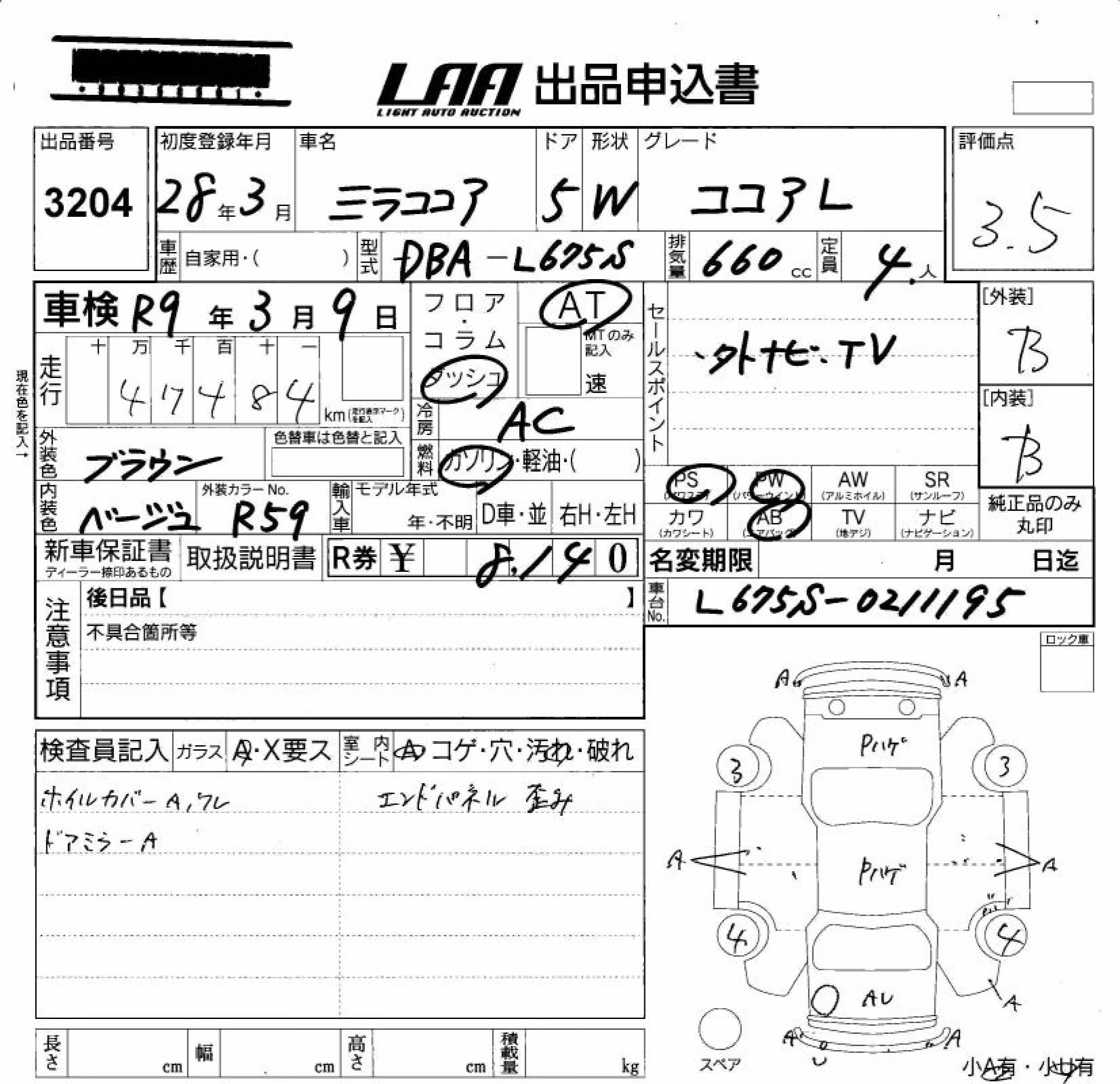 DAIHATSU MIRA COCOA