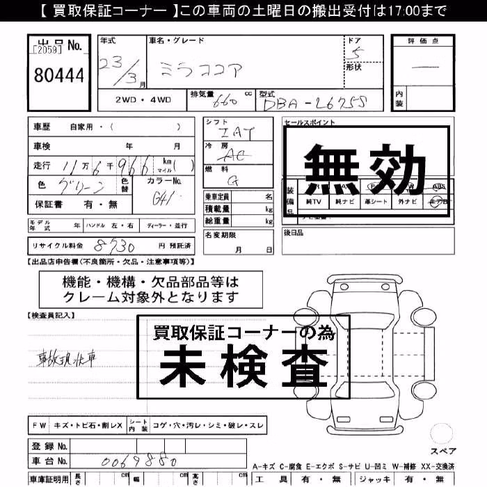 DAIHATSU MIRA COCOA