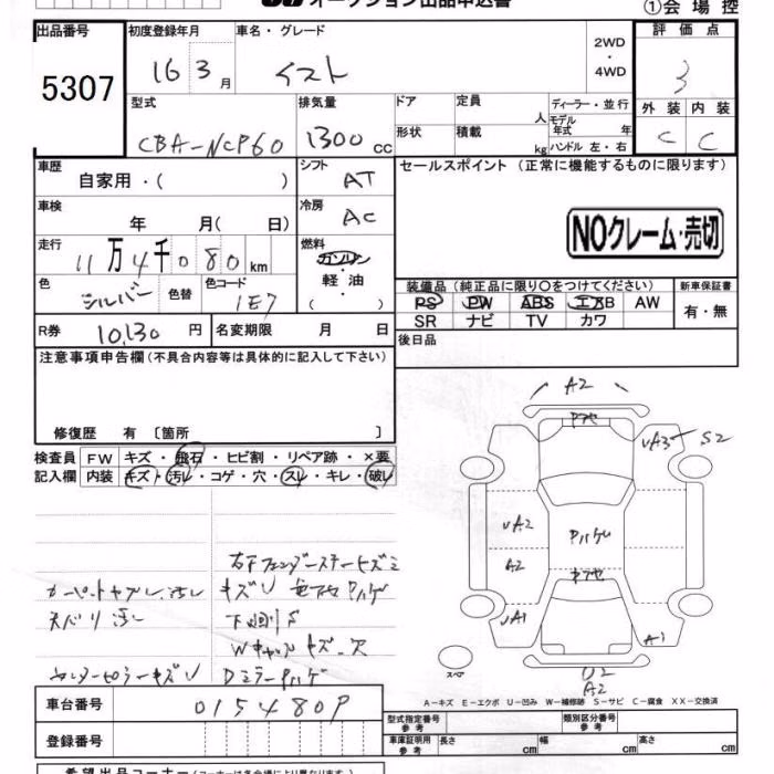 TOYOTA IST