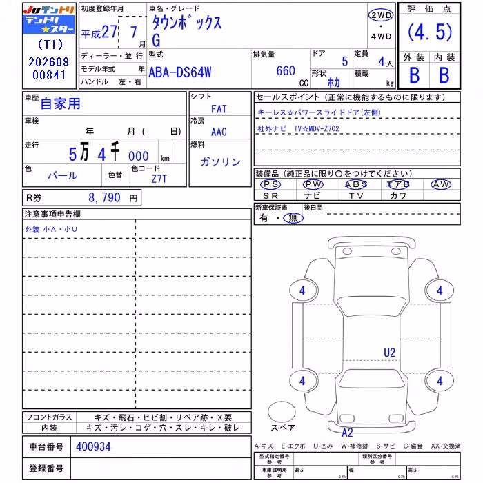 MITSUBISHI TOWN BOX