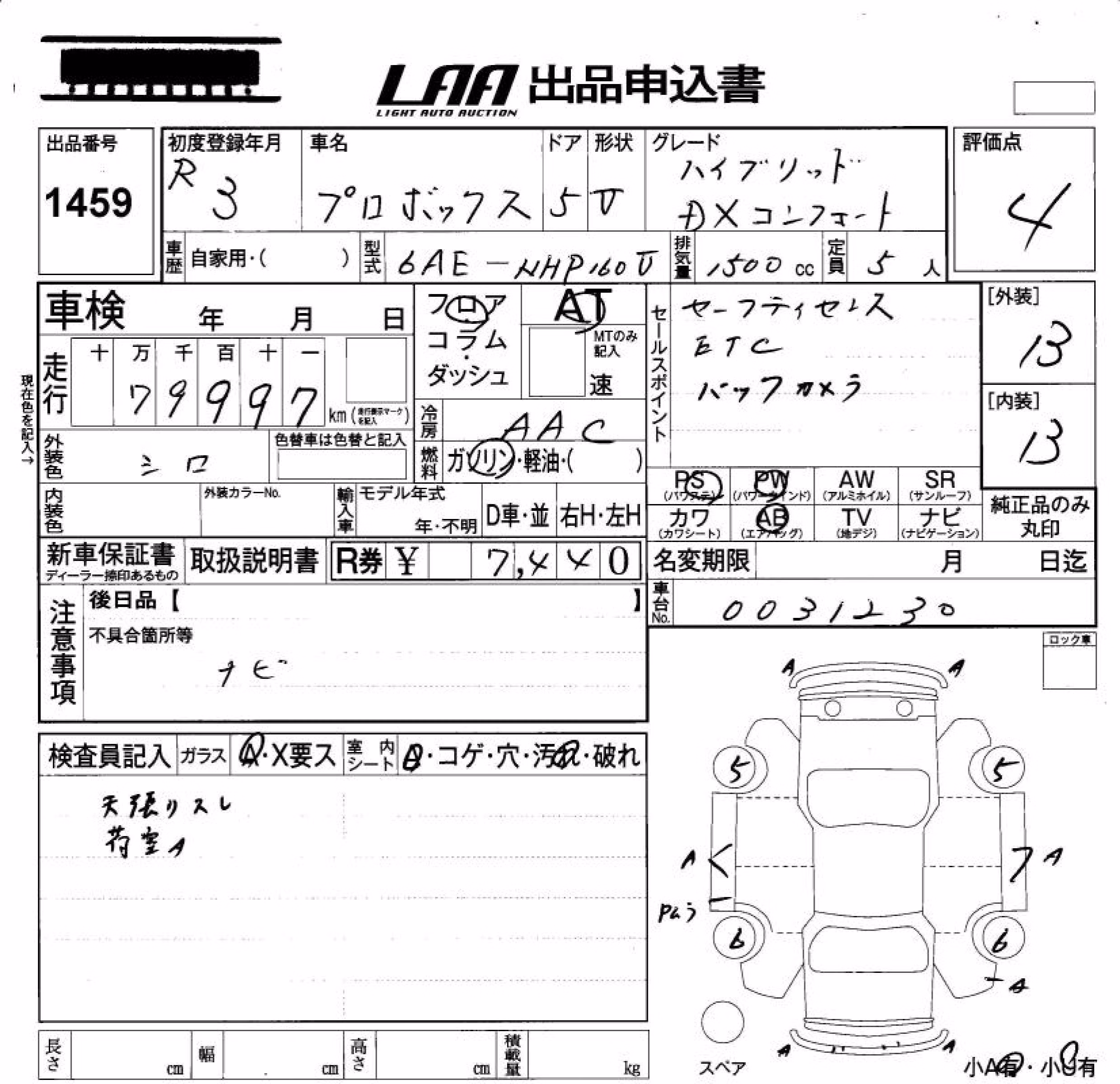 TOYOTA PROBOX