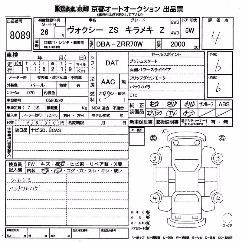TOYOTA VOXY