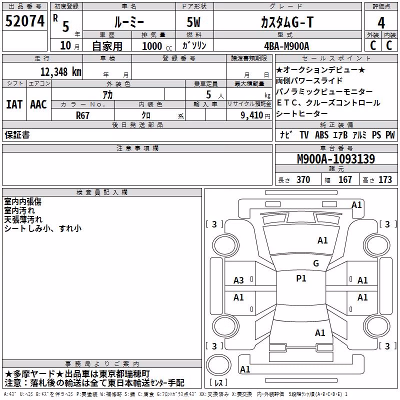 TOYOTA ROOMY
