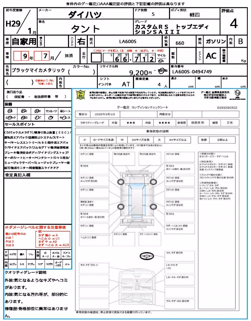 DAIHATSU TANTO