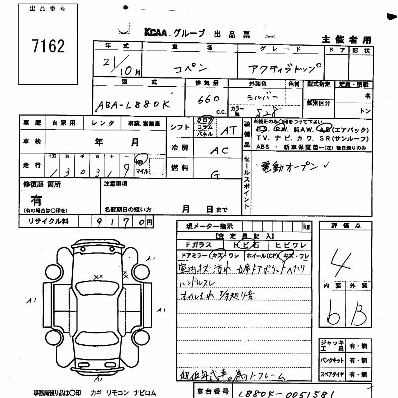 DAIHATSU COPEN