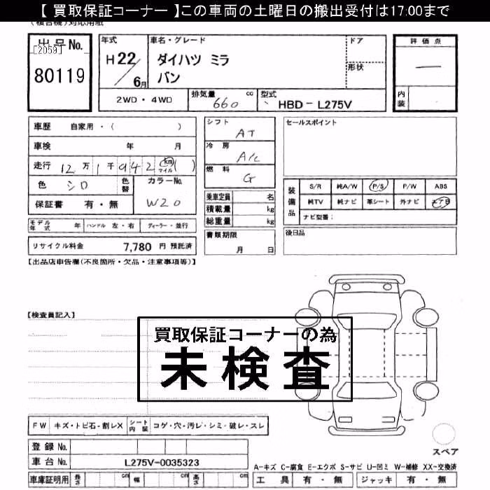 DAIHATSU MIRA