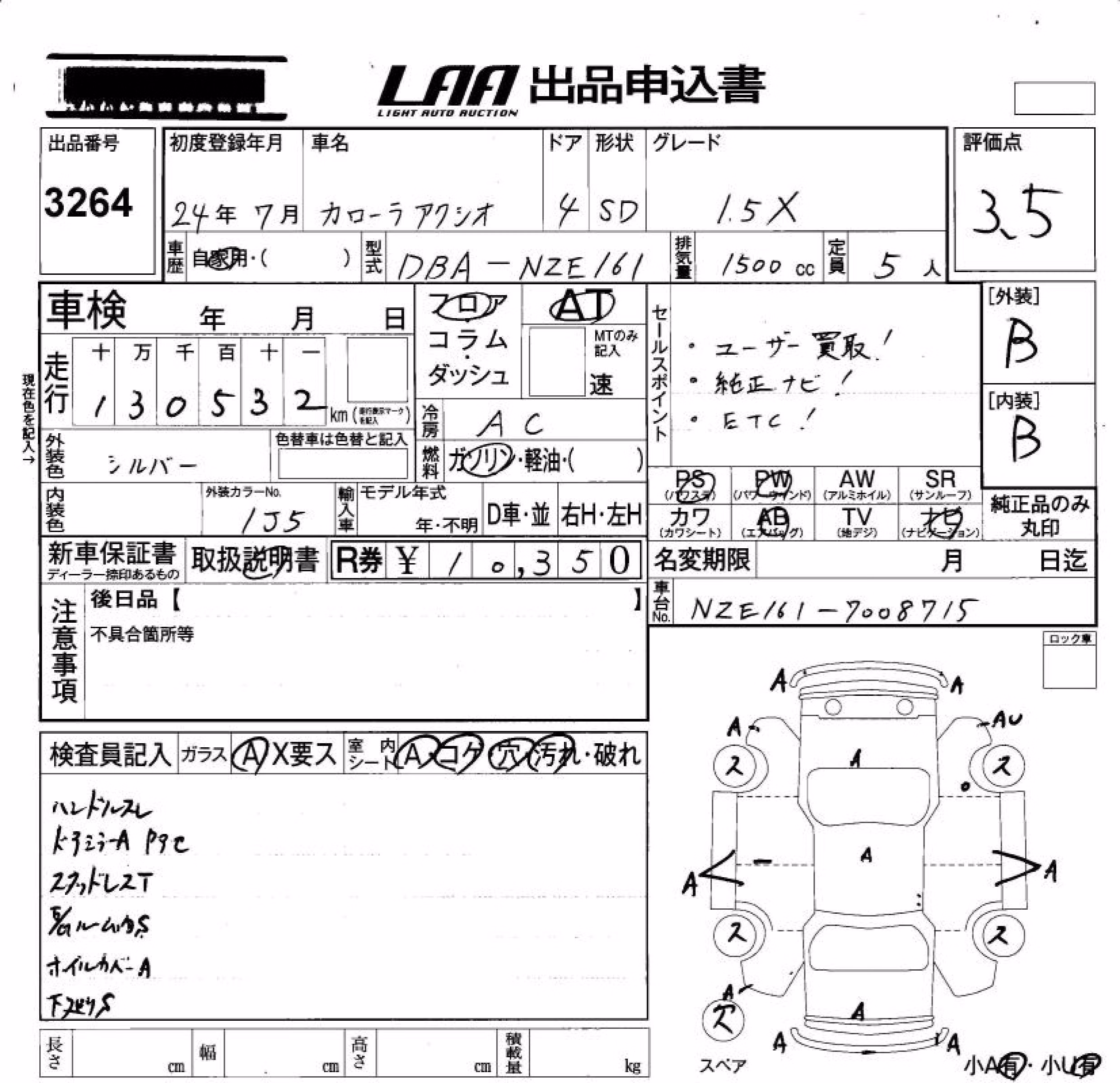 TOYOTA COROLLA AXIO
