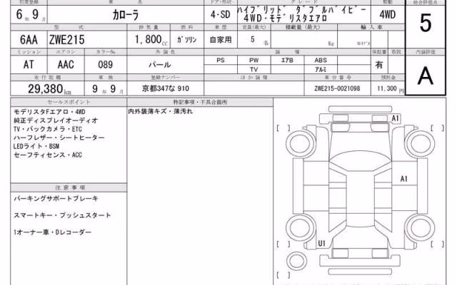 TOYOTA COROLLA