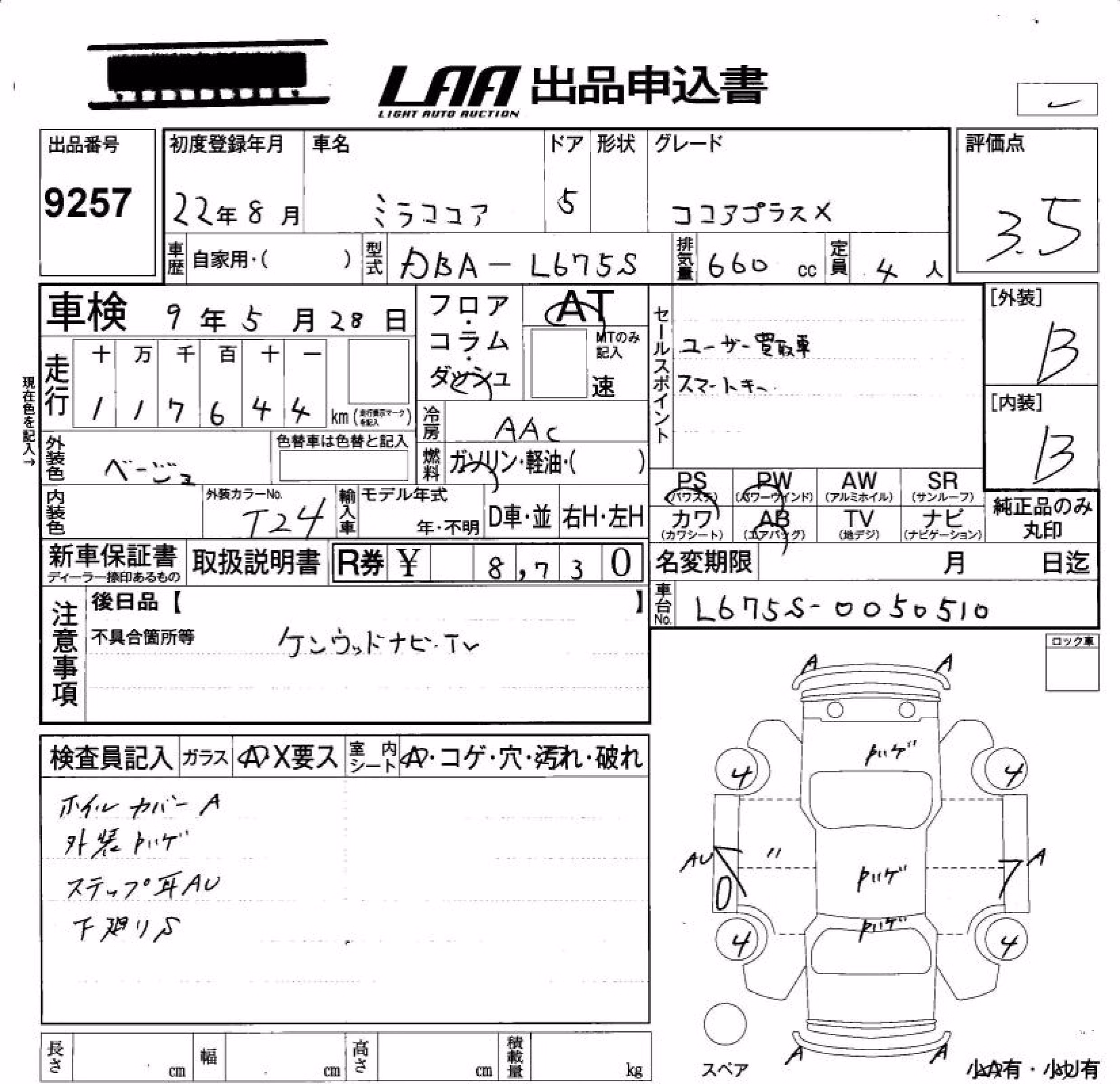 DAIHATSU MIRA COCOA