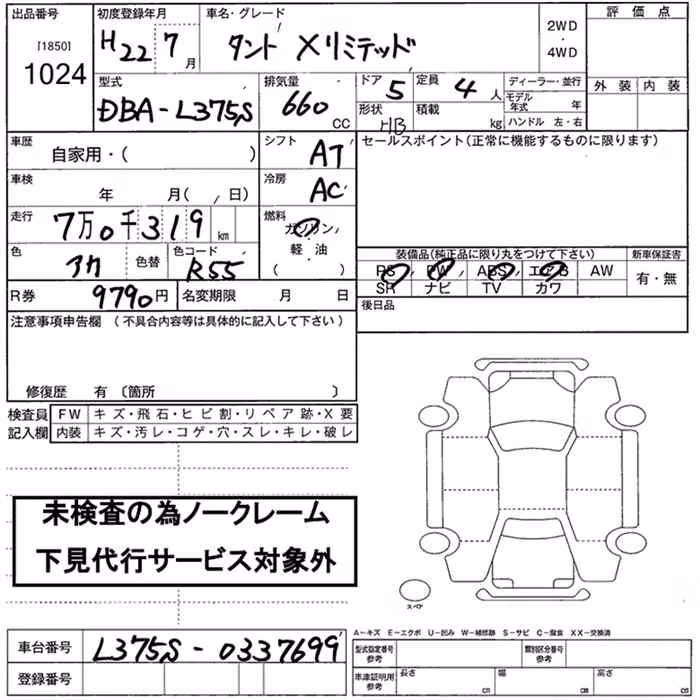 DAIHATSU TANTO