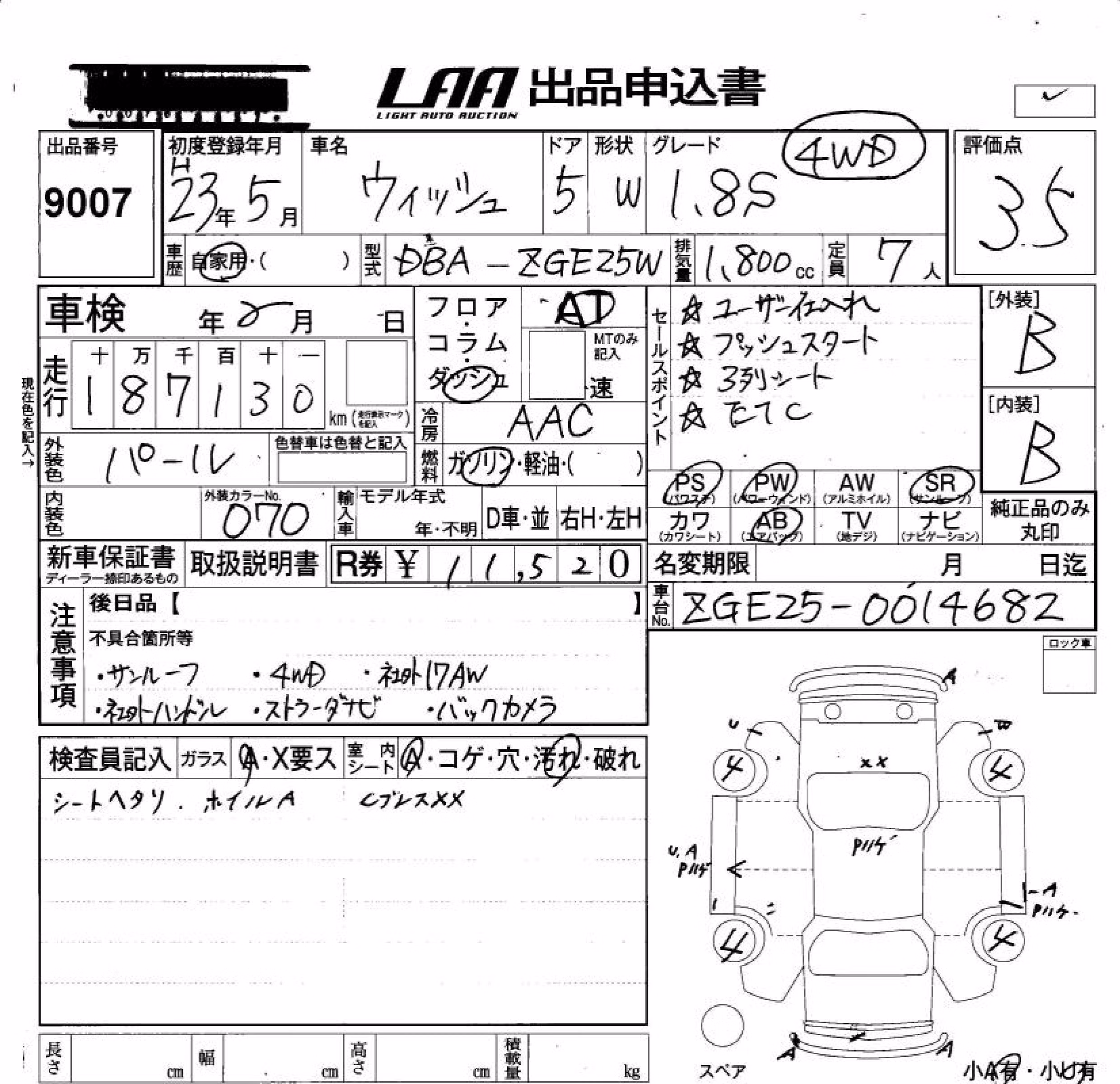 TOYOTA WISH