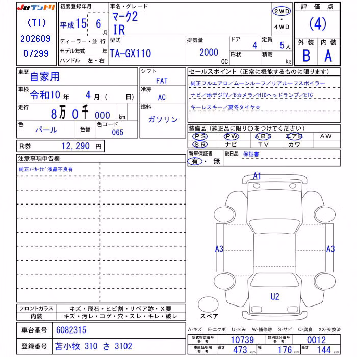 TOYOTA MARK II