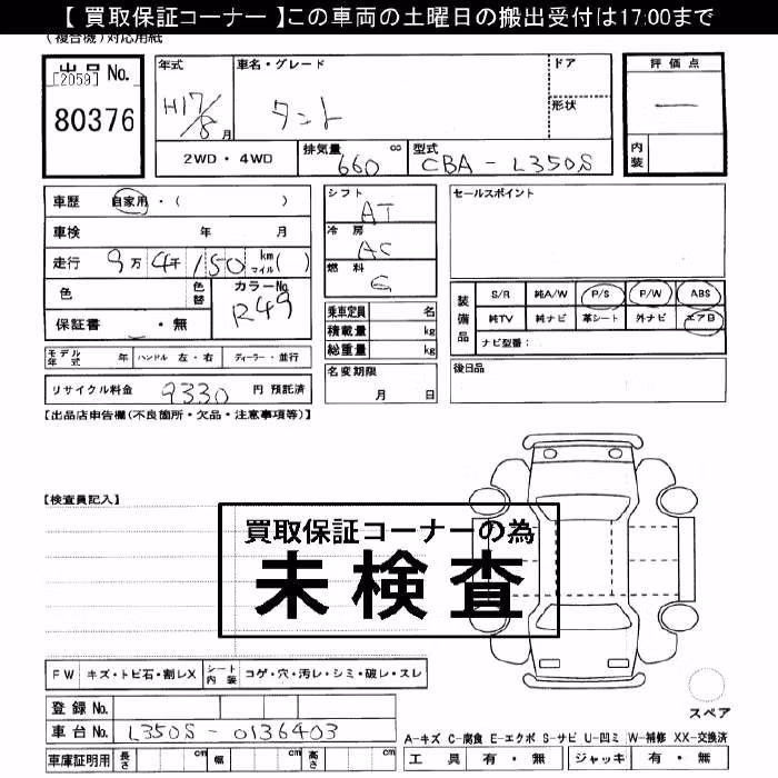 DAIHATSU TANTO