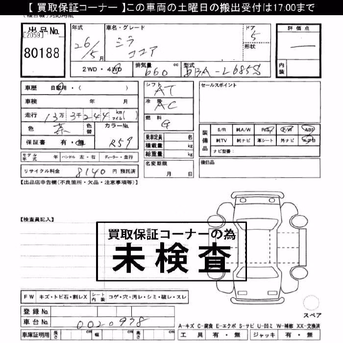 DAIHATSU MIRA COCOA
