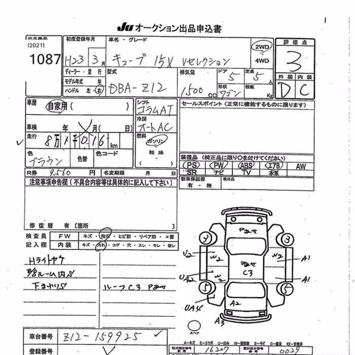 NISSAN CUBE