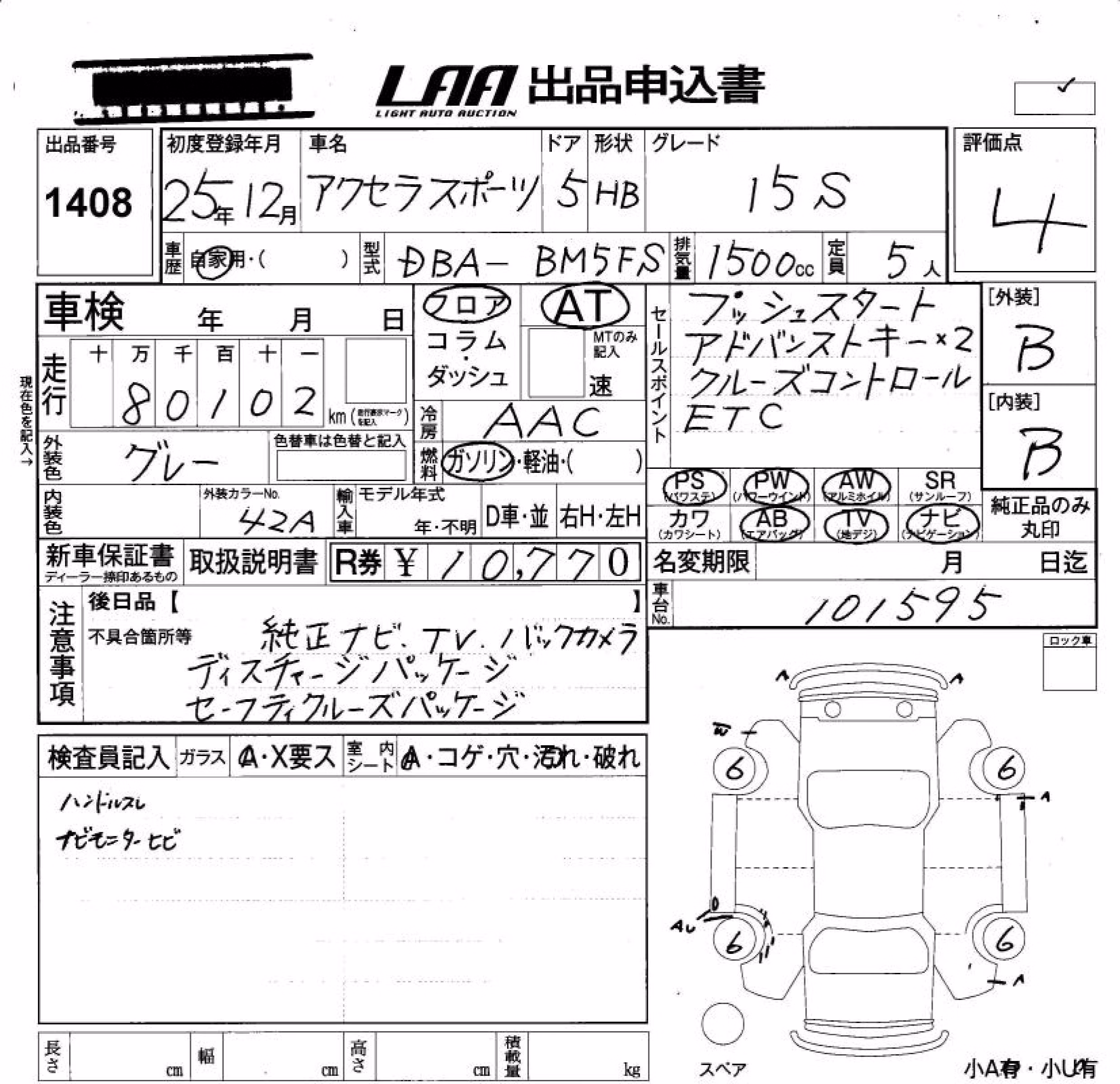 MAZDA AXELA