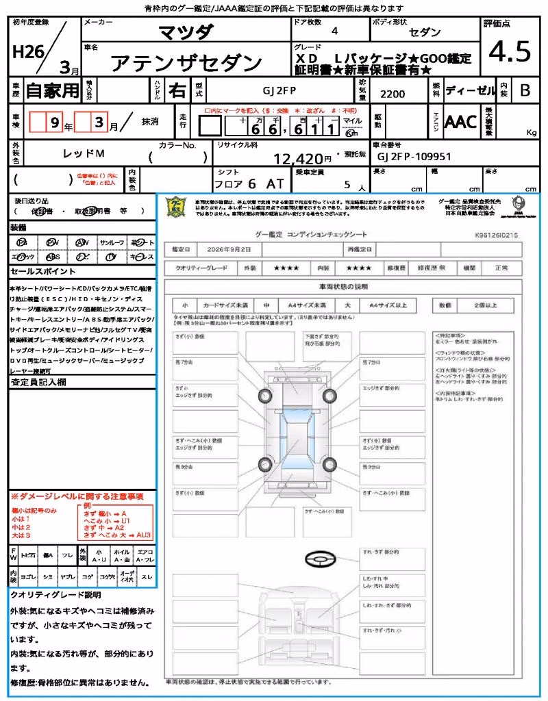 MAZDA ATENZA