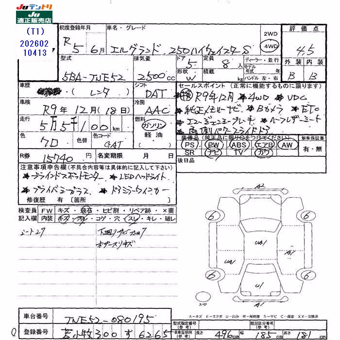 NISSAN ELGRAND