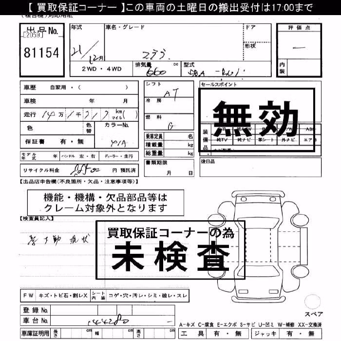 SUBARU STELLA